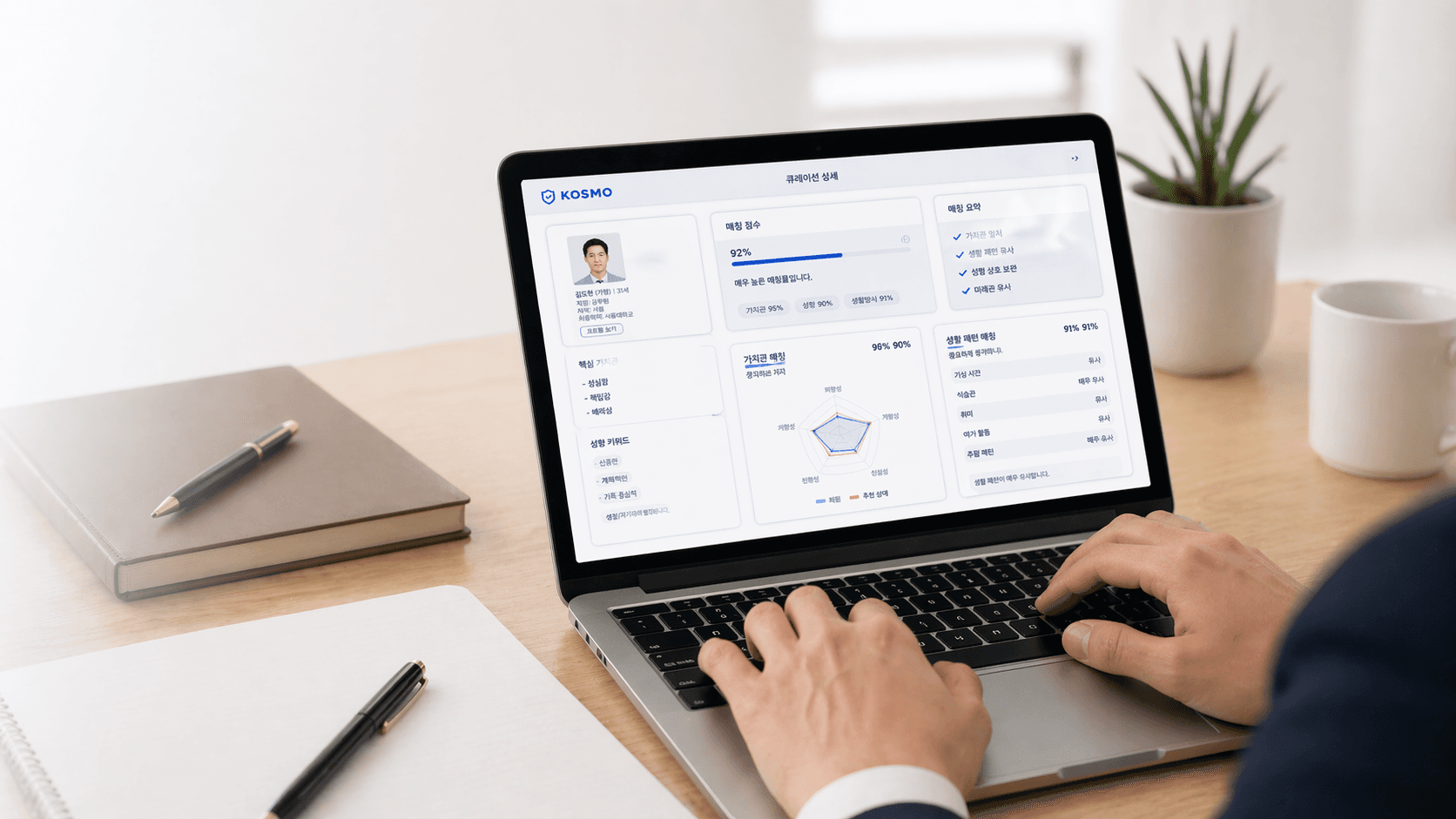 큐레이션 시스템 화면